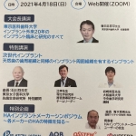 202010120_●第10回バイオインテグレーション学会ポスター.jpg