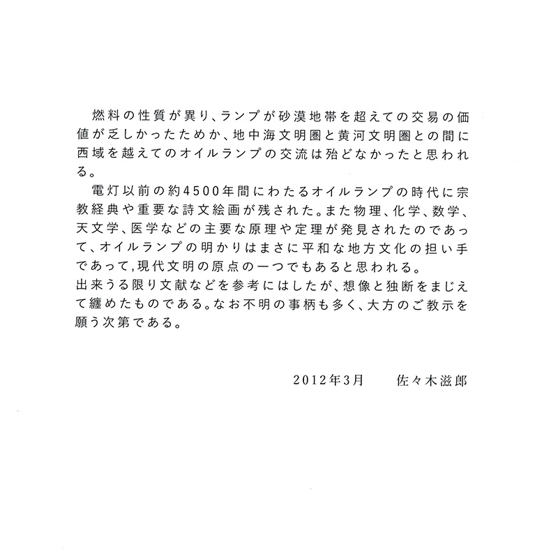 あとがき_s.jpg