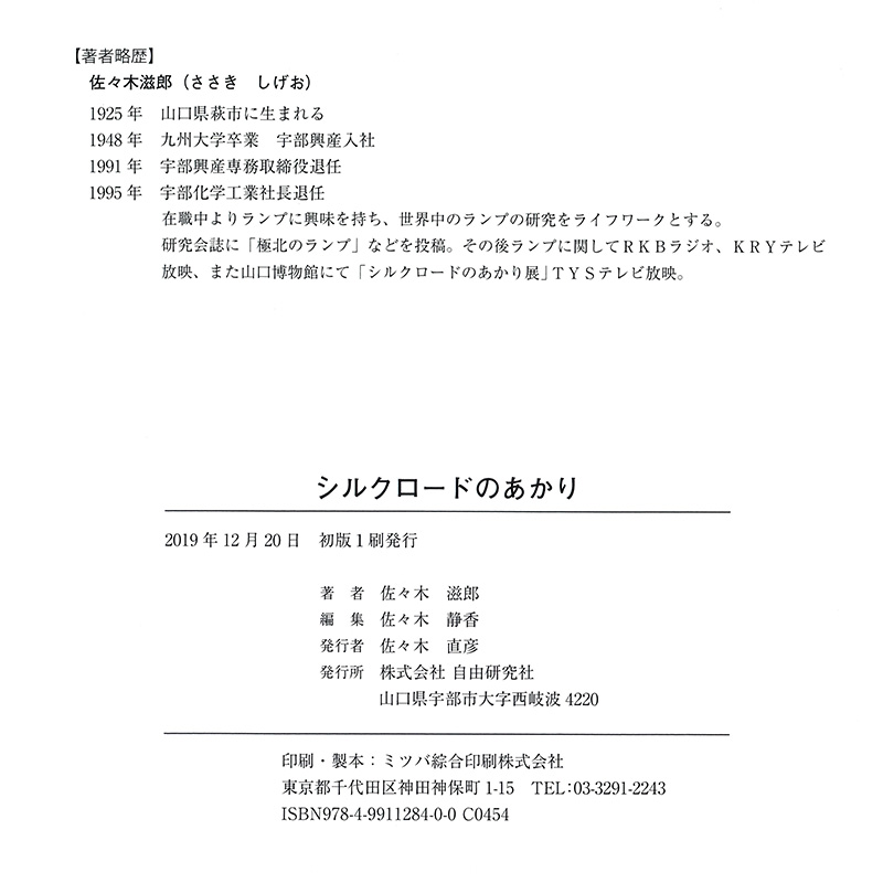 略歴_s.jpg